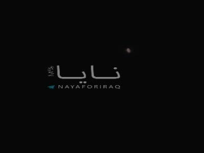  مشاهده اشیاء نورانی ناشناسی در آسمان شمال عراق