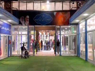  برپایی نمایشگاه لوازم خانگی در کرمانشاه