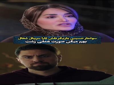  سولماز حسینی بازیگر سریال شغال :بهم میگن صورت عملی زشت!