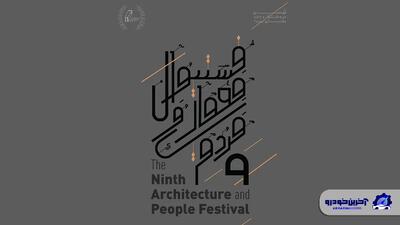  نخستین رویداد خودرویی آینده‌محور ایران؛ تجربه‌ای که فقط یک‌بار در سال رخ می‌دهد