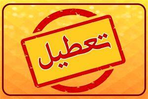  تعطیلی مدارس شنبه و یکشنبه ۸ و ۹ آذر | اندیشه قرن