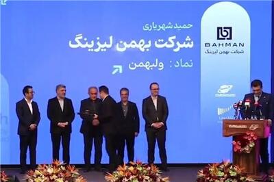  عصر خودرو - بهمن لیزینگ تندیس شفافیت سال مالی ۱۴۰۴ را کسب کرد