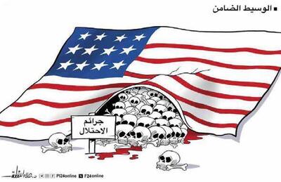  کاریکاتور / حمایت امریکا از اسرائیل