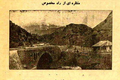  اولین عکس از تونل کندوان و جاده چالوس، ۹۰ سال پیش