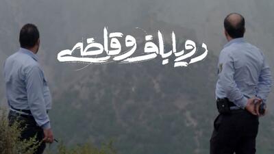  یک مستند ایرانی این روزها خیلی محبوب شده است