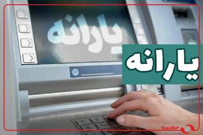  خدمات مربوط به جداسازی یارانه‌ها، غیرحضوری شد