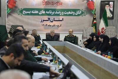  استاندار البرز: حضور بسیج ضامن اقتدار و امنیت کشور است