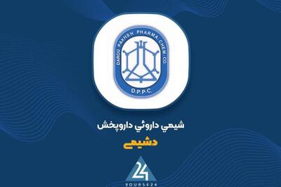  آنتی‌بیوتیک‌ها صدرنشین فروش آبان «دشیمی» با ثبت ۶۲ میلیارد تومان