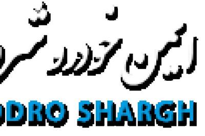  نگاهی به گزارش 8ماه از عملکرد «خیمن»