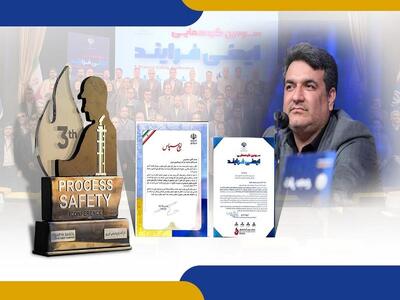  درخشش شرکت پتروشیمی نوری در سومین همایش ایمنی فرایند (PSM) و‌تقدیر توسط مقام عالی وزارت نفت