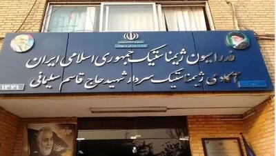  سرپرست فدراسیون ژیمناستیک مشخص شد