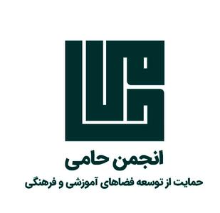  تجربه مدیریتی در خدمت رفع موانع تحصیل کودکان مناطق کم‌برخوردار