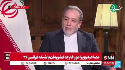  عراقچی: در روزهای پایانی جنگ موشک‌های ایرانی با دقت بالایی به اهداف اصابت کردند/ بعید است اسرائیل بخواهد آن شکست را تکرار کند+ فیلم