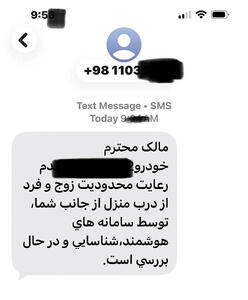  پیام نامرئی پیامک‌‌‌‌‌‌های «زوج و فرد» شهرداری