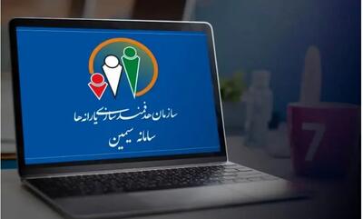  صفر تا صد سامانه سیمین/ اطلاعات یارانه را با این سامانه اصلاح کنید