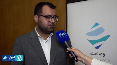  نقشه راه «وصنعت» برای حفظ بازدهی در سال پیش‌رو