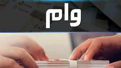  وام انفجاری ۷۰۰ میلیونی بانک ملی آذر ۱۴۰۴؛ بدون صف و کاغذبازی!