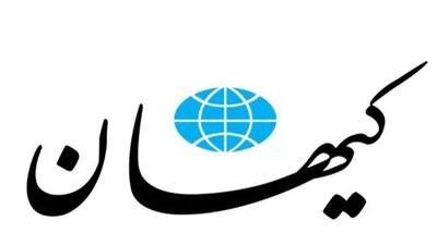  اتفاق نادر: عذرخواهی روزنامه کیهان از مرعشی و محسن هاشمی