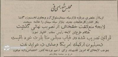  مزرعه خشخاش رئیس مجلس، برداشت تریاک و قاچاق آن رسانه‌ای شد! +جزئیات