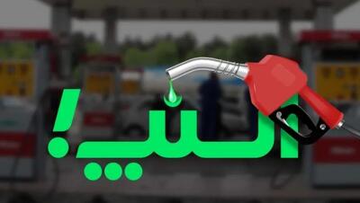  شگفتانه یارانه بنزین برای رانندگان اسنپ و تپسی | یارانه بنزینی ماهانه چقدر؟
