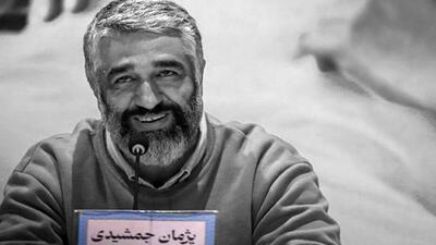  پژمان جمشیدی همه چیز را به مرجع قضایی واگذار کرد