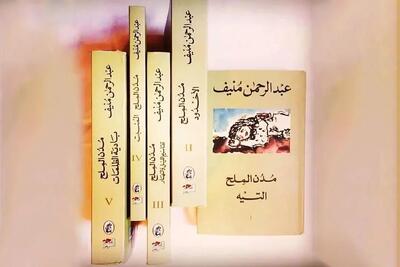  داستان شیوخ نفت‌زده/نگاهی به رمان «مدینة‌الملح» نوشته عبدالرحمن منیف