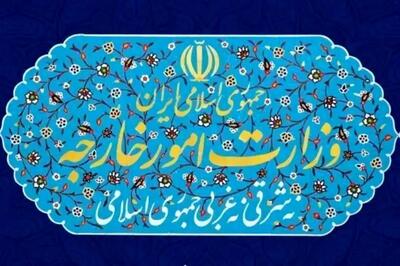  تهدید استرالیا علیه نیروهای مسلح ایران