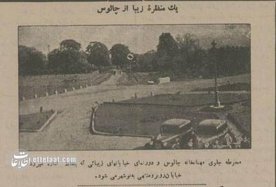  اولین عکس از تونل کندوان و جاده چالوس؛ ۹۰ سال پیش + تصاویر