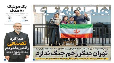  تهران دیگر زخم جنگ ندارد | مذاکره تصنعی را نمی‌پذیریم