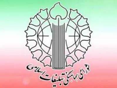  دعوت مردم به شرکت در اجتماع خانوادگی حجاب فاطمی