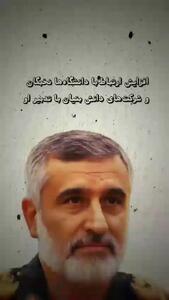  او فقط فرمانده نبود؛ معمار آسمان ایران بود + فیلم