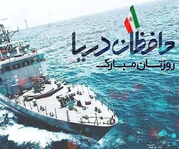  ۲۵ متن زیبای احساسی و رسمی برای تبریک روز نیروی دریایی به پدر ، برادر و همسر