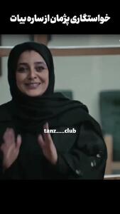  لحظه خواستگاری یواشکی پژمان جمشیدی + ویدئو
