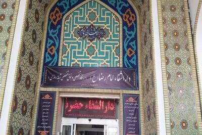 دارالشفاء امام رضا(ع) همدان آماده بهره برداری شد