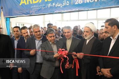  آیین گشایش نخستین نمایشگاه اردبیل اکسپو ۲۰۲۵