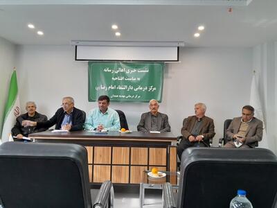 ساخت مرکز خیریه دارالشفاء امام رضا(ع) همدان با ۴۵ میلیارد تومان هزینه