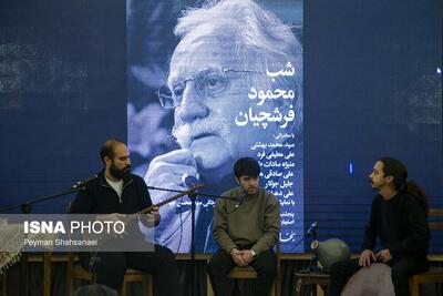  شب‌ استاد محمود فرشچیان