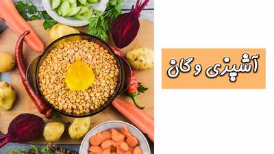  آموزش آشپزی وگان با دال عدس | غذای خوشمزه و گیاهی