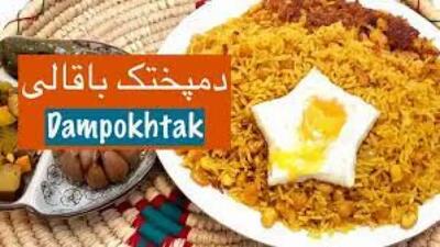  آموزش آشپزی ایرانی | دمپختک سنتی | غذای گیاهی قدیمی