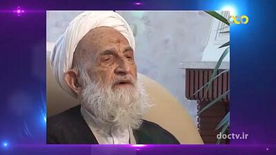  مستند آسمانی بود، درباره آیت الله خزعلی
