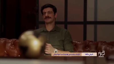  اولین تیزر سریال «شیش ماهه» مهران مدیری