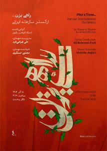  ارکستر ساز‌های ایرانی با  راهی بزن...   آغاز شد/ شبی برای شنیدن میراث پایور