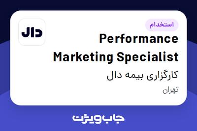  استخدام Performance Marketing Specialist در کارگزاری بیمه دال