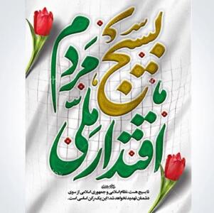  کارکرد بسیج در زمان جنگ و پساجنگ چیست؟ /  تفکر بسیجی در منطقه و جهان تسری یافته