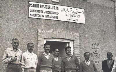  واقف انستیتو پاستور ایران