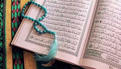  نسخه قرآنی برای آرامش در دنیای پراضطراب