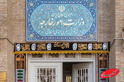  واکنش شدیداللحن ایران به اقدام استرالیا علیه سپاه پاسداران - کلبه سرگرمی
