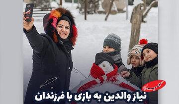  نیاز والدین به بازی با فرزندان - کلبه سرگرمی