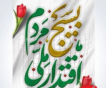  کارکرد بسیج در زمان جنگ و پساجنگ چیست؟ / تفکر بسیجی در منطقه و جهان تسری یافته - کلبه سرگرمی