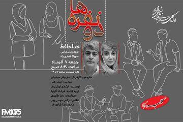 نیکلای اورئینوف و داریوش مودبیان در «دو نفره‌ها» رادیو نمایش - کلبه سرگرمی